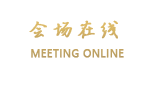 成都皇城西御饭店